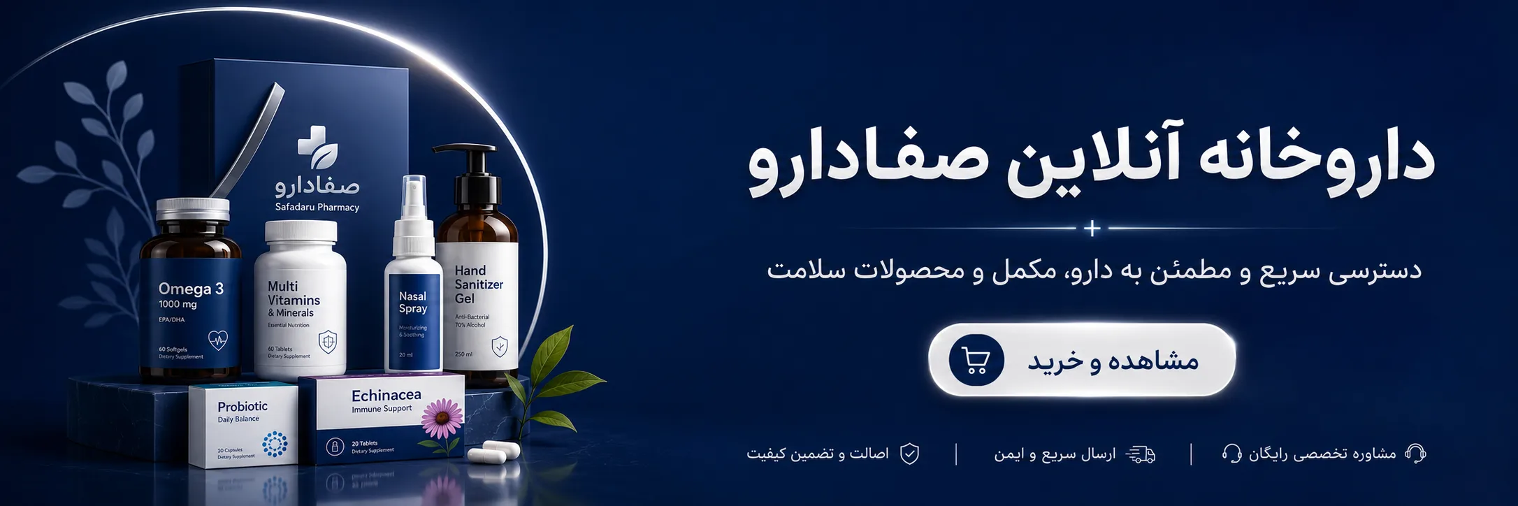 بنرصفحه اصلی صفادارو 9089849