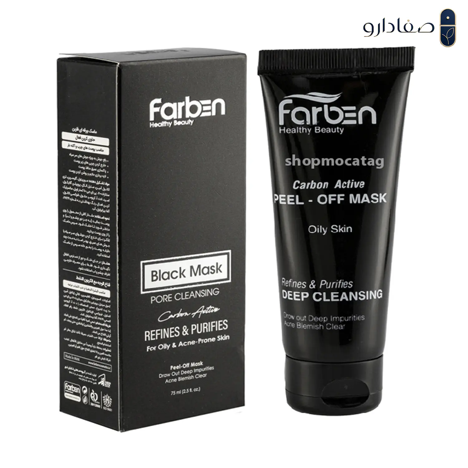 ماسک زغال صورت همراه با کربن فعال فاربن 847654312