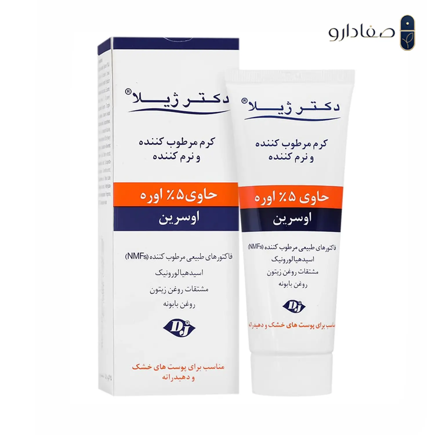کرم مرطوب کننده 5 درصد اوره اوسرین 654865412