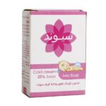 صابون کودک حاوی 25 درصد کرم سیوند 90 گرم SIVAND Cold cream 25% Soap