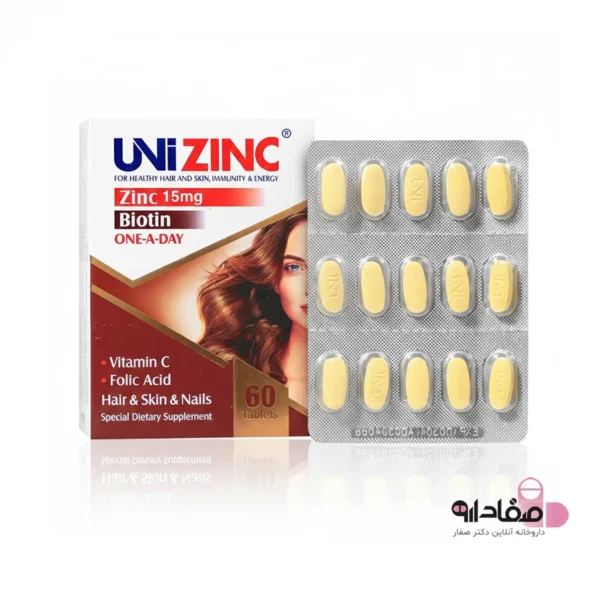 Uni Zinc Abian Darou 60 Tablets1 قرص یونی زینک ابیان دارو 5456345631