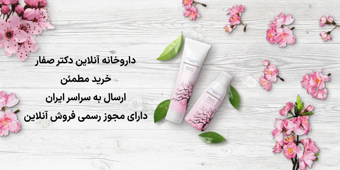 بنر داروخانه آنلاین دکتر صفار 097997