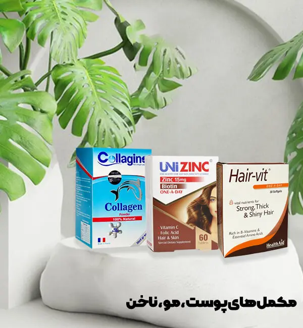 مکمل های پوست، مو، ناخن 64098498