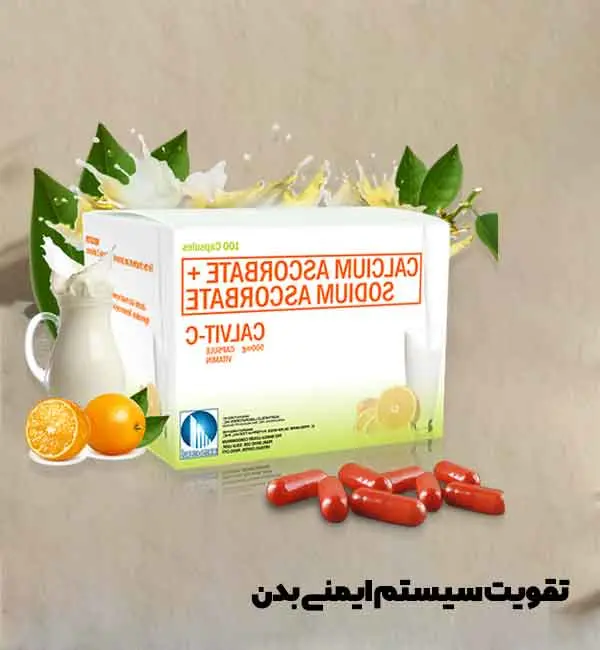 تقویت سیستم ایمنی بدن 60489