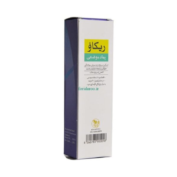 پماد ترمیم‌کننده و سوختگی ریکاو ۵۰ گرم | Ricav Repair & Burn Ointment 50 g - Image 1