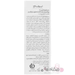 سرم ویتامین سی پریم 0615132