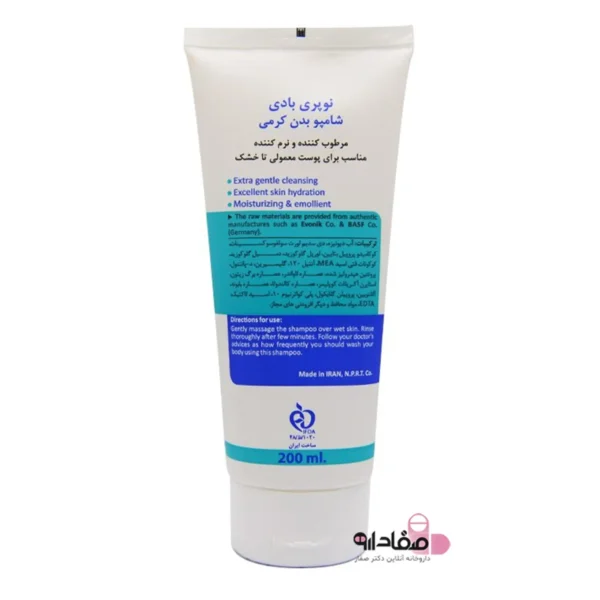 شامپو بدن کرمی نوپریت بادی مناسب پوست خشک و معمولی 65456312