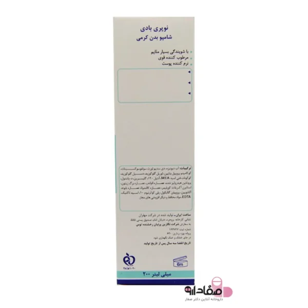 شامپو بدن کرمی نوپریت بادی مناسب پوست خشک و معمولی 5415312