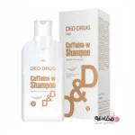 شامپو کافئین دئودراگ مخصوص بانوان 98486541