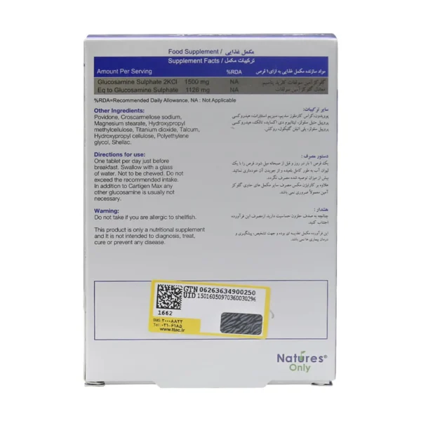 قرص کارتیژن دی مکس نیچرز اونلی 65165312