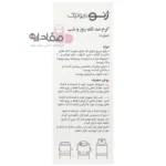 کرم ضدلک ژنو بایوتیک 654156312