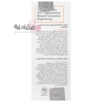 کرم ضدلک ژنو بایوتیک 54156312